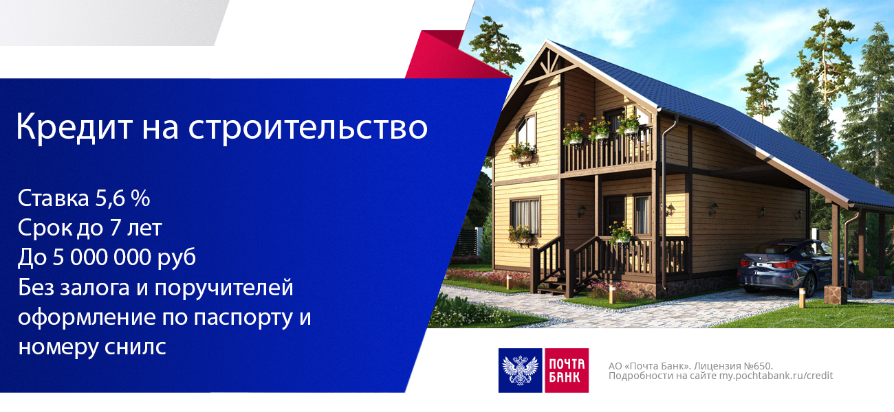 Почта банк Почта банк